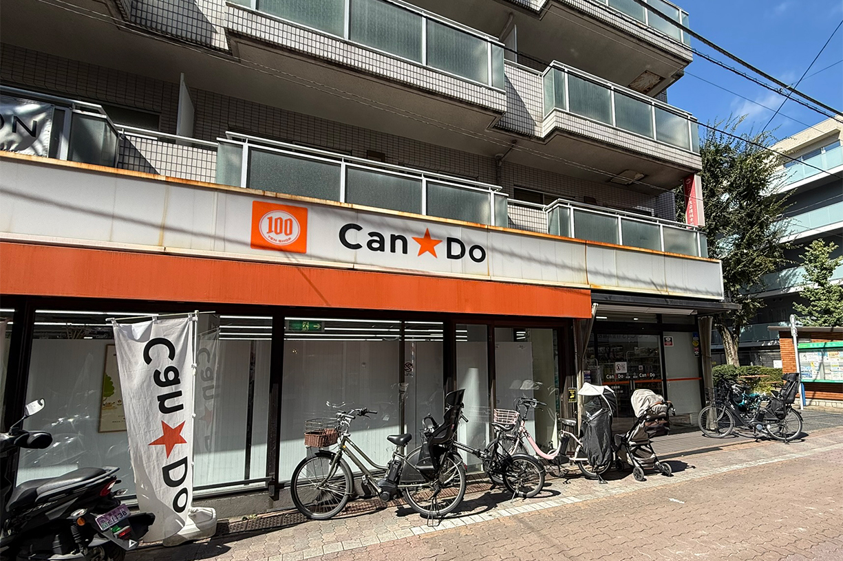 キャン・ドゥ 白金店 徒歩約2分(約158m)